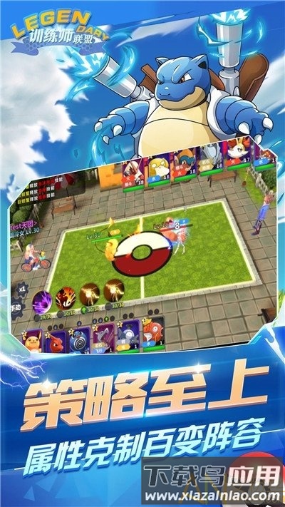 训练师联盟最新版本截图1