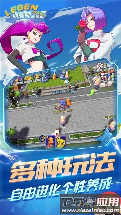 训练师联盟最新版本截图2