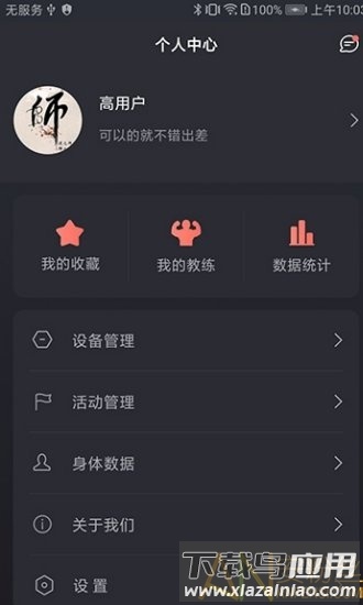 训练图腾安卓下载