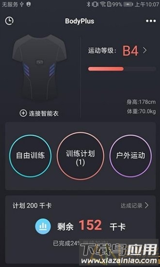 训练图腾app最新版截图1