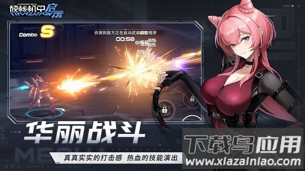 硬核机甲启示官方版最新版截图4