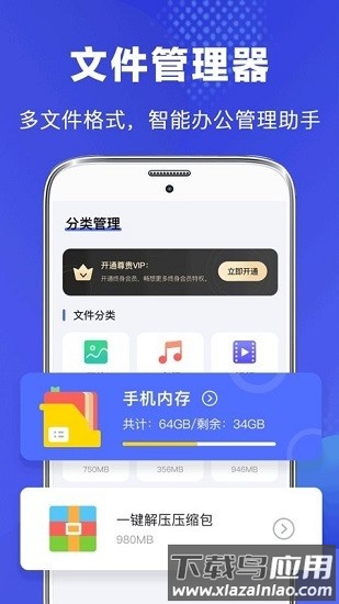 隐私文件管理器最新版截图