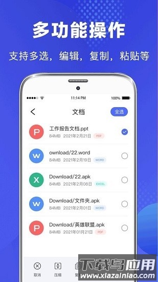 隐私文件管理器最新版截图