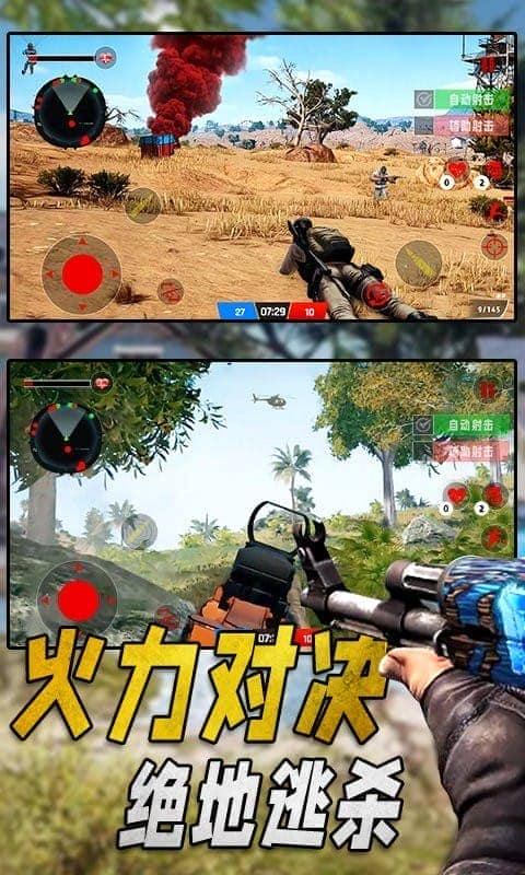 特种部队生存模拟游戏