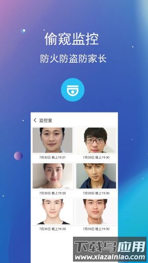 隐私文件保险箱手机版