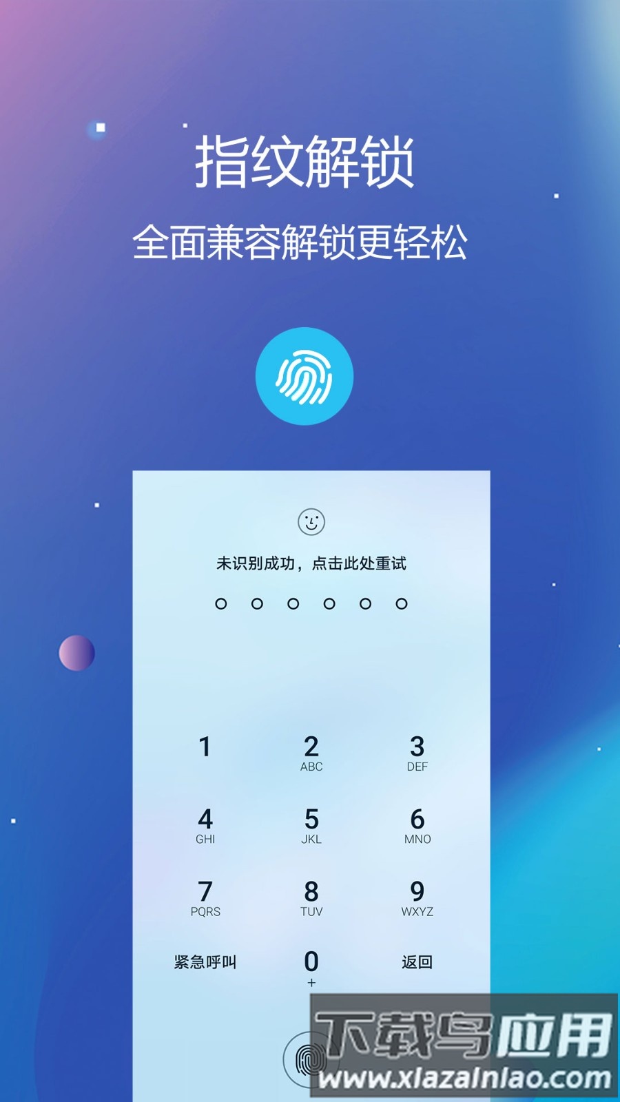 隐私文件保险箱手机版最新版截图3