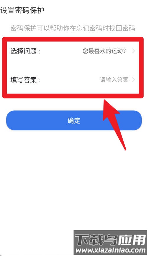 隐私文件保险箱(私密文件保险箱)