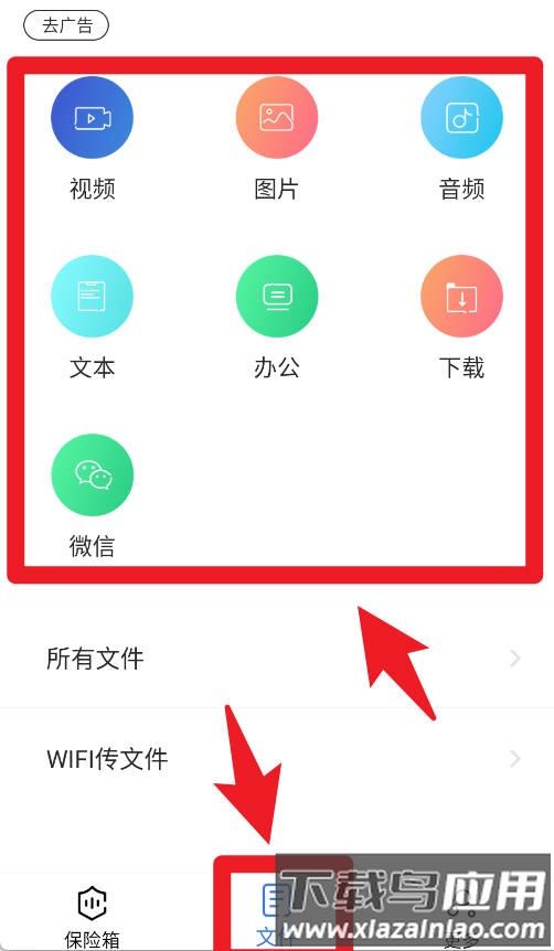 隐私文件保险箱(私密文件保险箱)