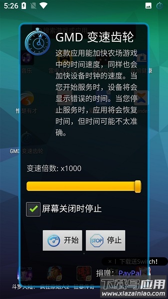 gmd变速齿轮最新版