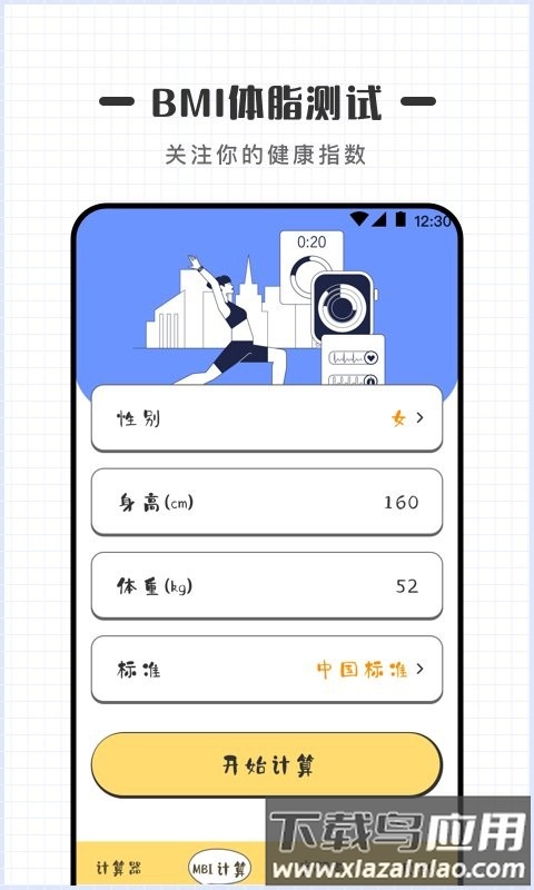 计算器可爱版中文版最新版截图3