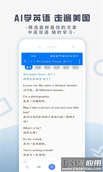 走遍美国手机版截图