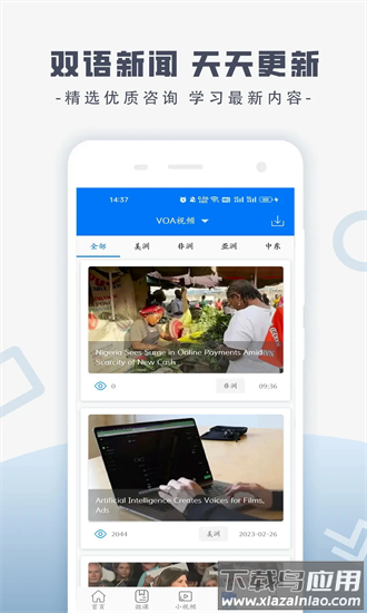 走遍美国手机版截图