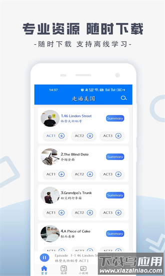 走遍美国手机版截图