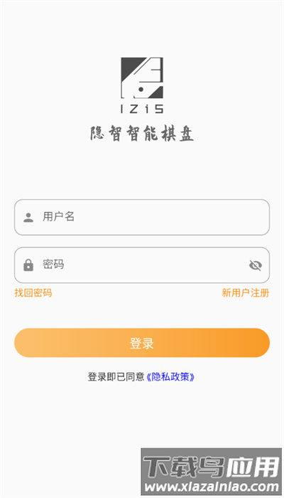 隐智智能棋盘app官方版最新版截图1
