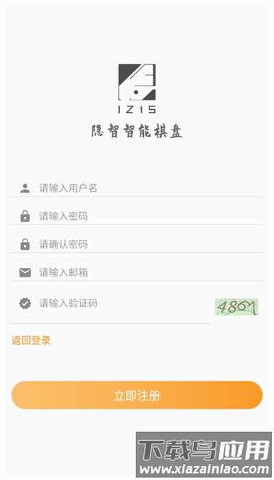 隐智智能棋盘app官方版最新版截图2