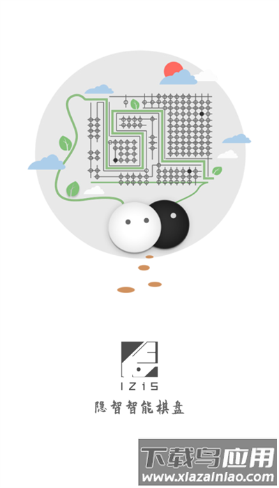 隐智智能棋盘app官方版最新版截图3