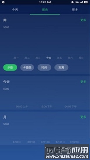 计步器卡路里软件下载