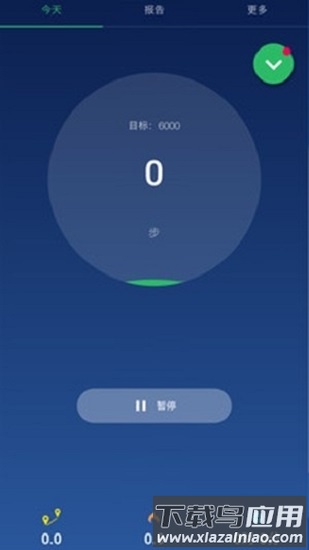 计步器卡路里app截图3