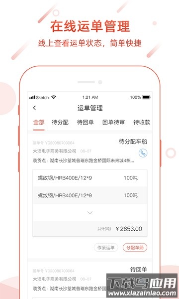 孺子牛软件最新版截图2