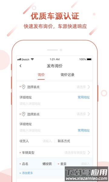孺子牛软件最新版截图3
