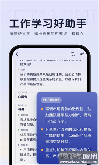 好记猫安卓手机版免费 v2.0.0截图2