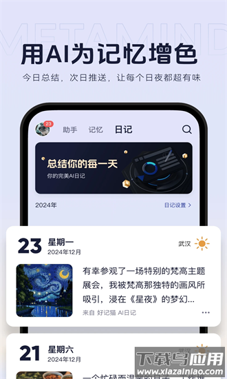 好记猫安卓手机版免费 v2.0.0截图3