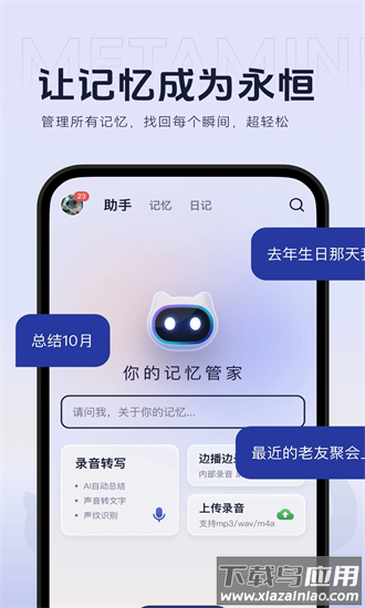 好记猫安卓手机版免费 v2.0.0截图4