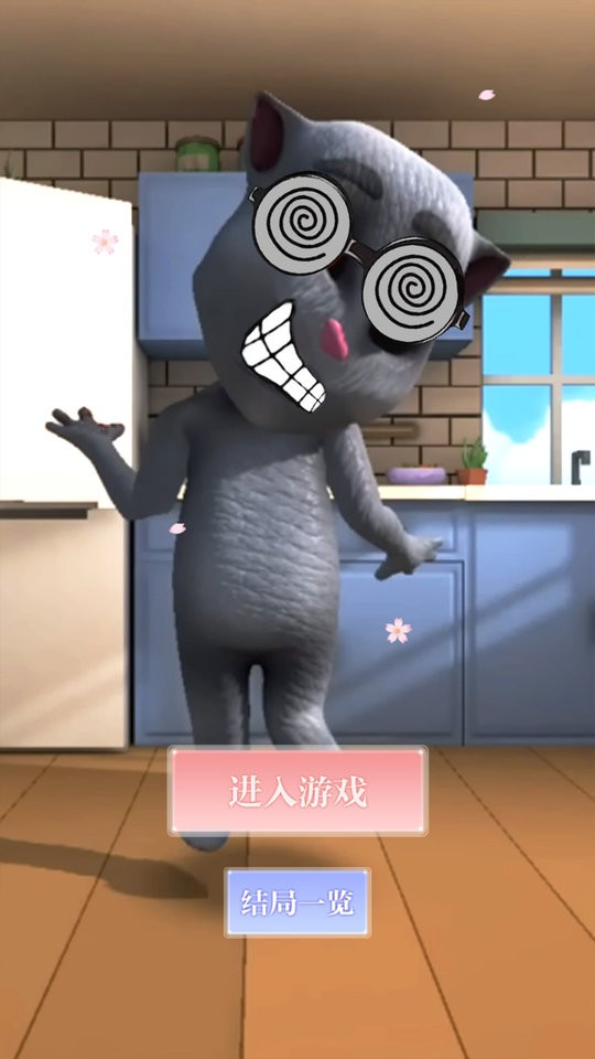 浣熊模拟器手机版最新版截图2