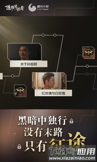 隐形守护者手游最新版截图3