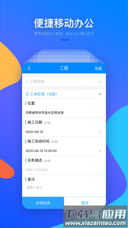 警视云官方版截图
