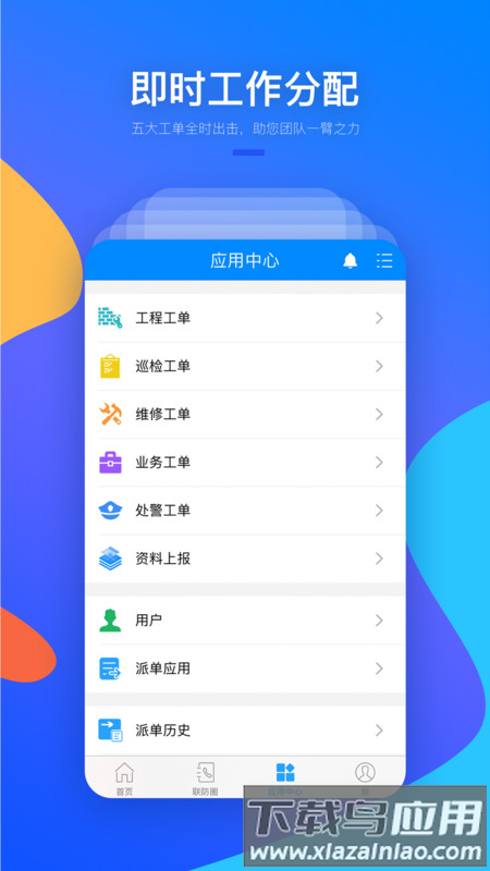 警视云官方版截图