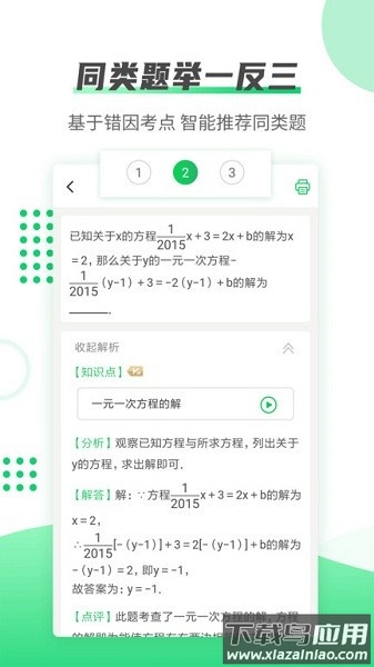 伴印最新版下载
