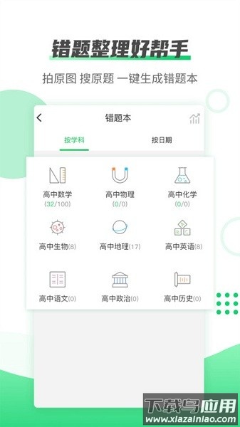 伴印免费版最新版截图1