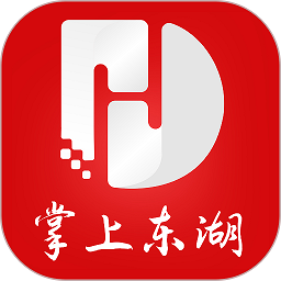 掌上东湖新闻