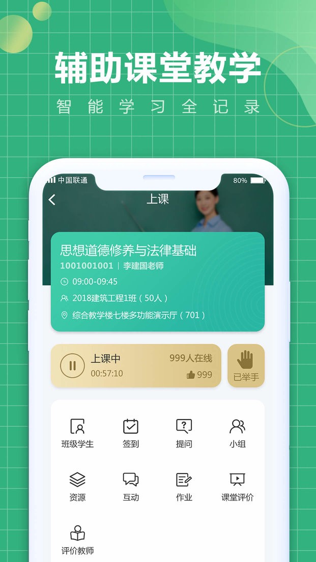 移动学习app下载