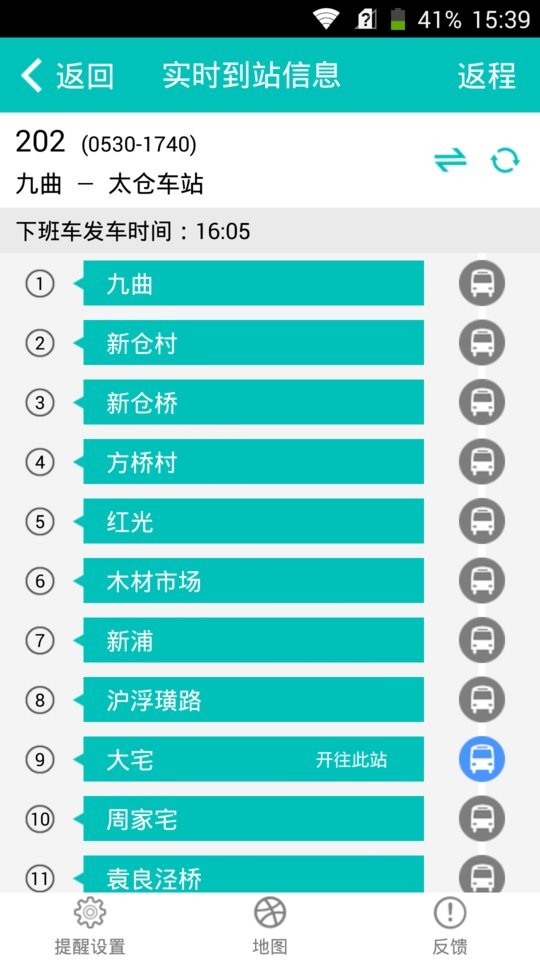 太仓通手机版 太仓通app官方下载
