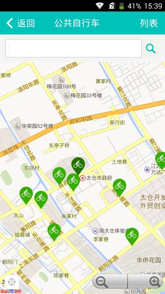 太仓通手机版最新版截图2