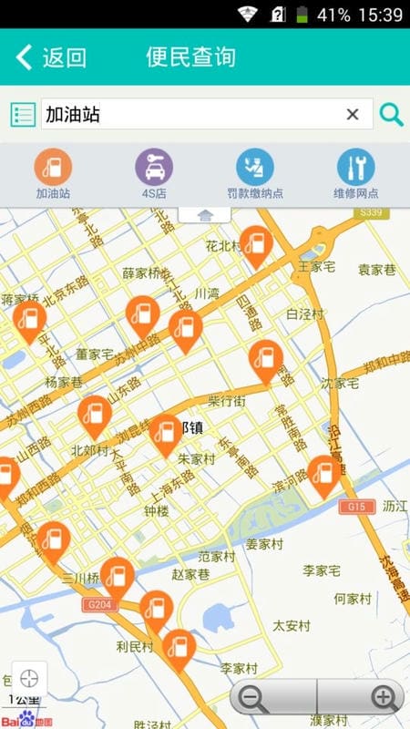 太仓通手机版最新版截图3
