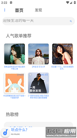 卡片音乐软件截图