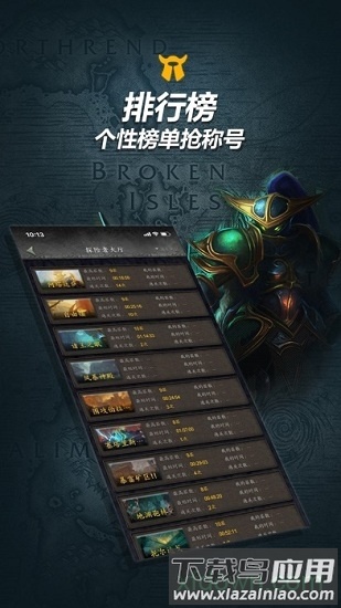 随身集合石手机版截图