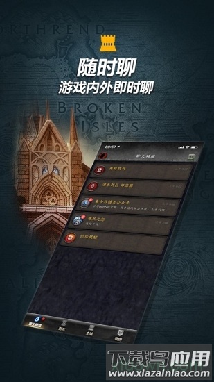 随身集合石手机版截图