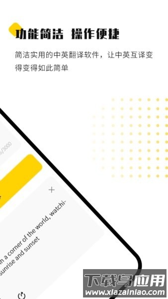随身译拍照翻译语音神器截图1
