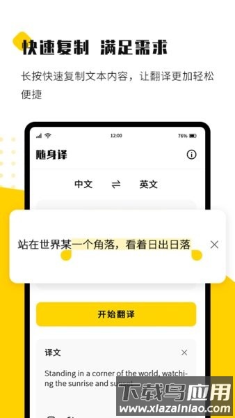 随身译拍照翻译语音神器截图2