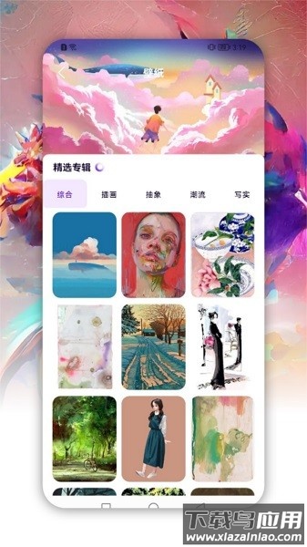 artset4绘画手机版下载