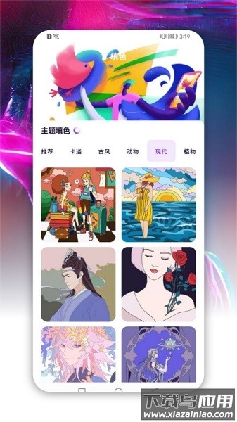 Artset4绘画app最新版截图1