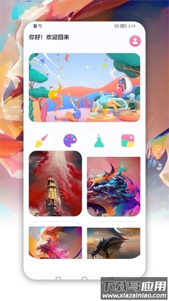 Artset4绘画app最新版截图3