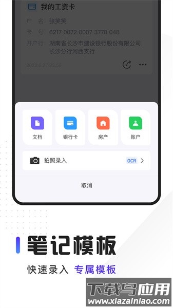 随身笔记本最新版最新版截图2