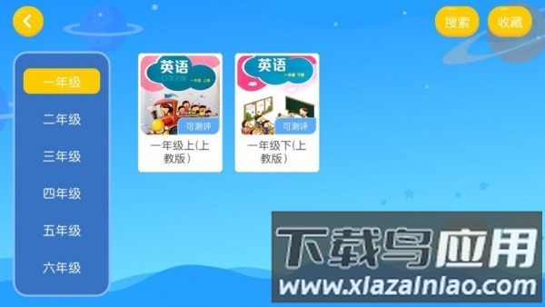 言籽英语手机版下载