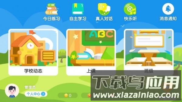 言籽英语app截图1
