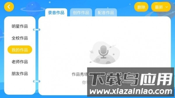 言籽英语app截图2